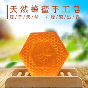 蜂蜜皂除螨皂清爽控油潔面保濕滋潤(rùn)保濕提亮清潔肌膚OEM代加工
