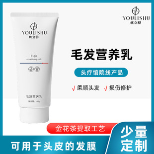 頭皮護(hù)理發(fā)膜OEM代加工