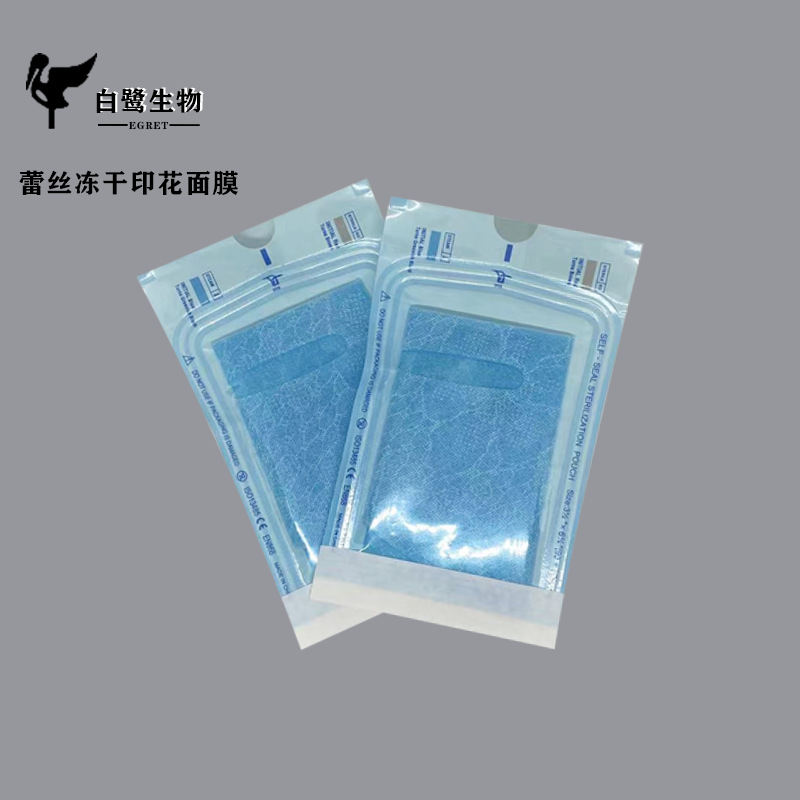 凍干蕾絲骨膠原蛋白干面膜紙 蝸牛精華液補(bǔ)水保濕滋潤(rùn)透亮面膜OEM代加工