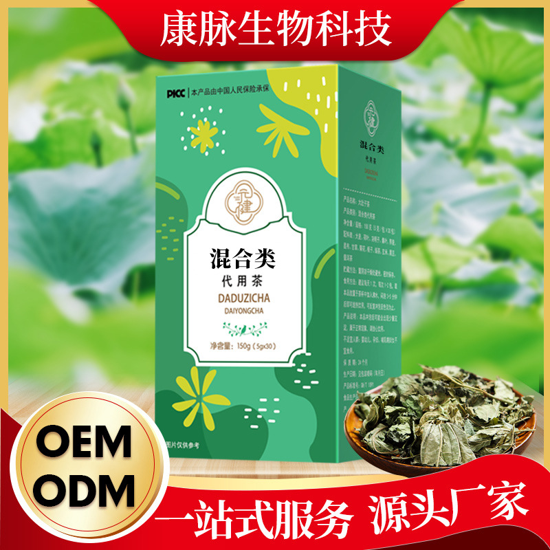 熬夜袋泡荷葉菊花決明子茶oem代加工