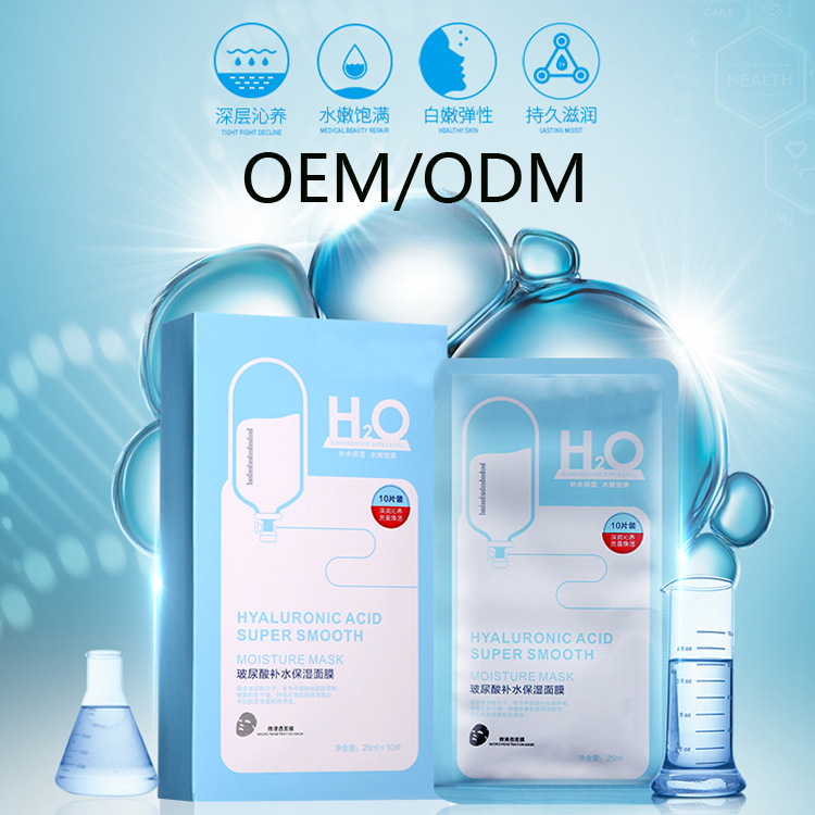 玻尿酸原液面膜1盒10片補(bǔ)水保濕oem代加工