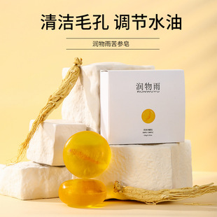 苦參皂面部除螨手工人參皂洗臉硫磺海鹽香皂全身沐浴香皂OEM代加工