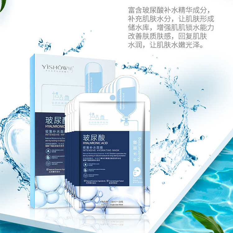 補(bǔ)水面膜補(bǔ)水保濕修護(hù)修護(hù)肌膚男女貼片面膜可OEM代加工