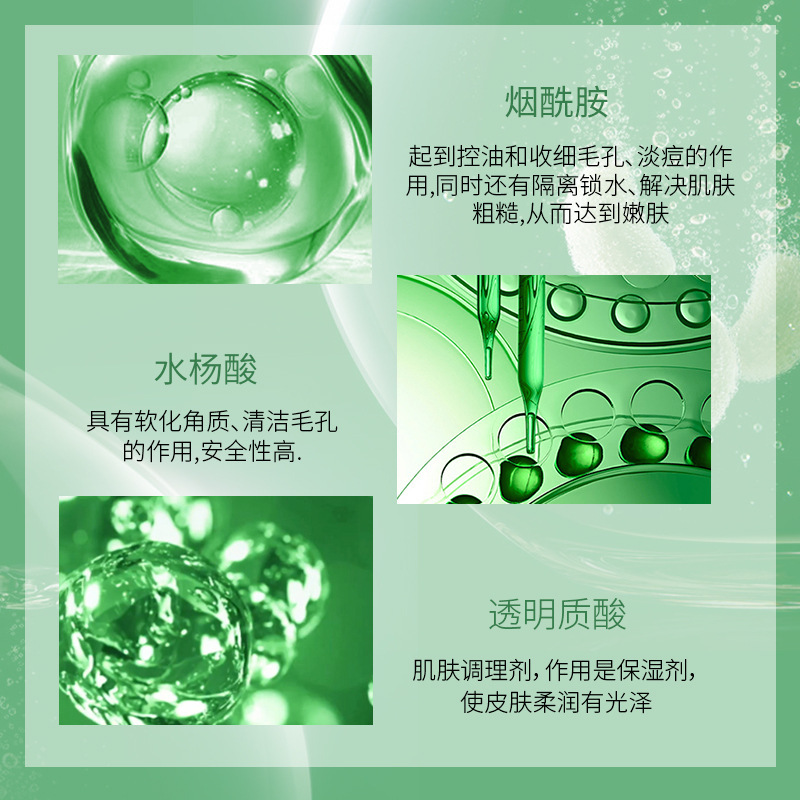 色修植萃祛痘精華液OEM代加工