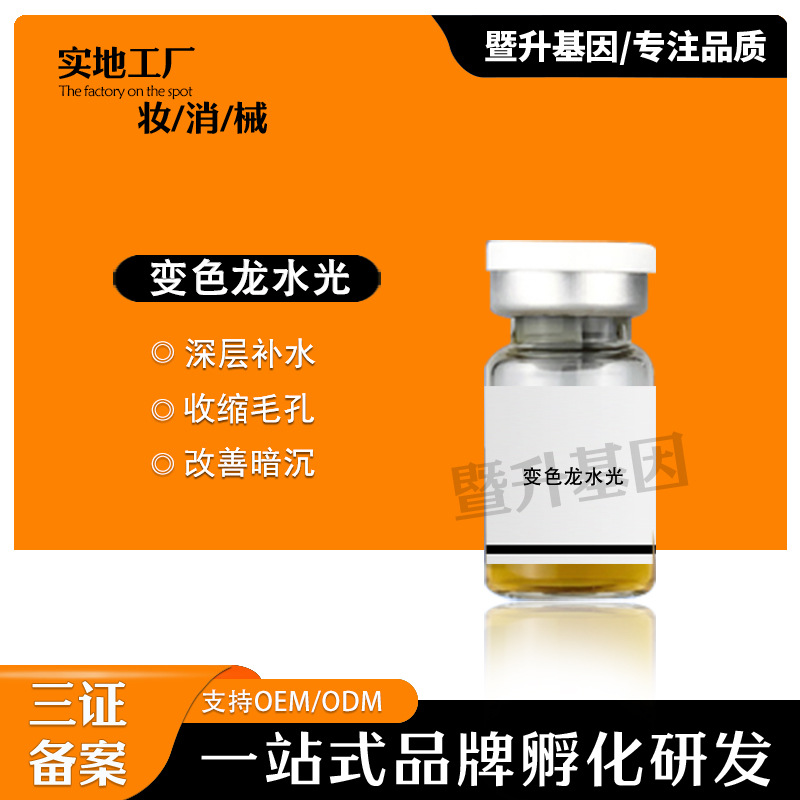 廣州暨升基因生物工程有限公司