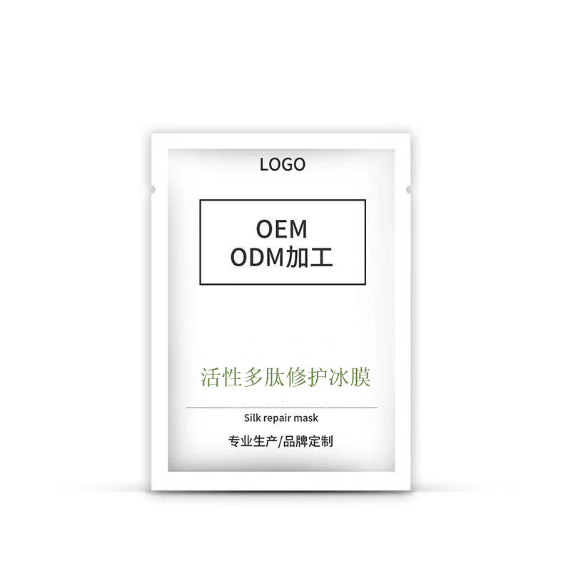 活性多肽修護(hù)冰膜補(bǔ)水保濕亮膚蠶絲蛋白淡化痘印裸片oem代加工