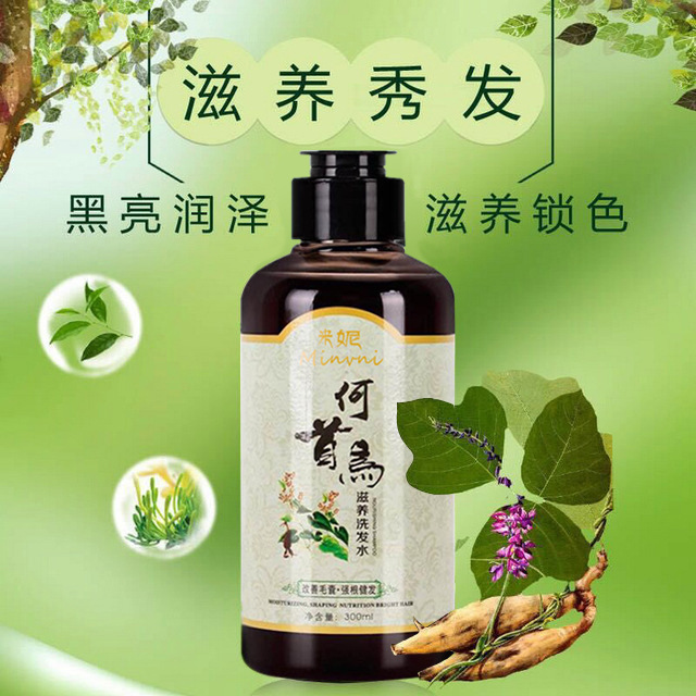 何首烏無(wú)硅油植物白頭發(fā)轉(zhuǎn)黑養(yǎng)發(fā)護(hù)發(fā)洗發(fā)水OEM代工廠