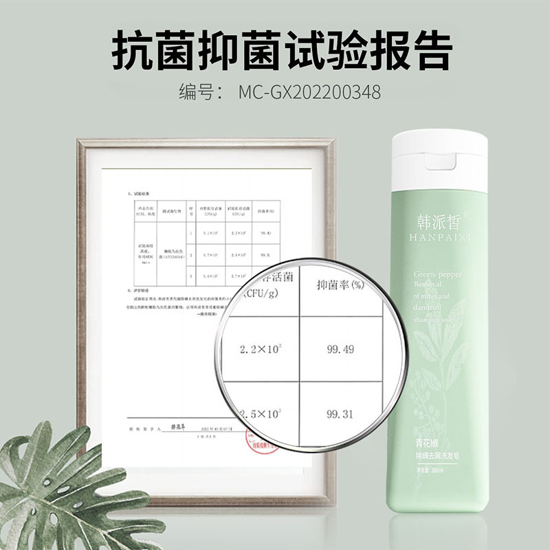 韓派皙青花椒去屑洗發(fā)皂頭皮屑止癢洗發(fā)膏男女專(zhuān)用正品OEM代工廠