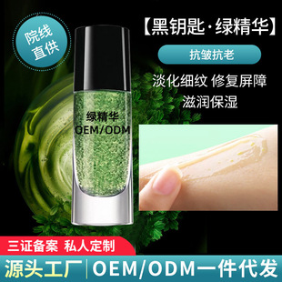 鳳凰草黑鑰匙綠精華液OEM代加工