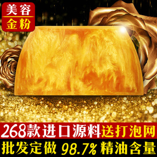 土豪金黃金皂手工精油OEM代加工
