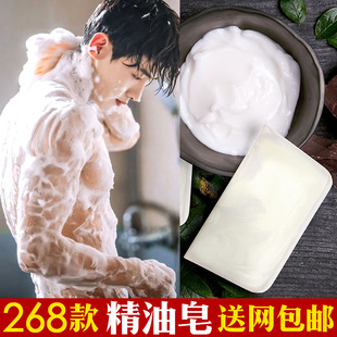 羊奶皂潔面皂孕嬰配方補水除螨皂OEM代加工