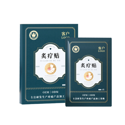 發(fā)熱艾灸暖身貼oem代加工