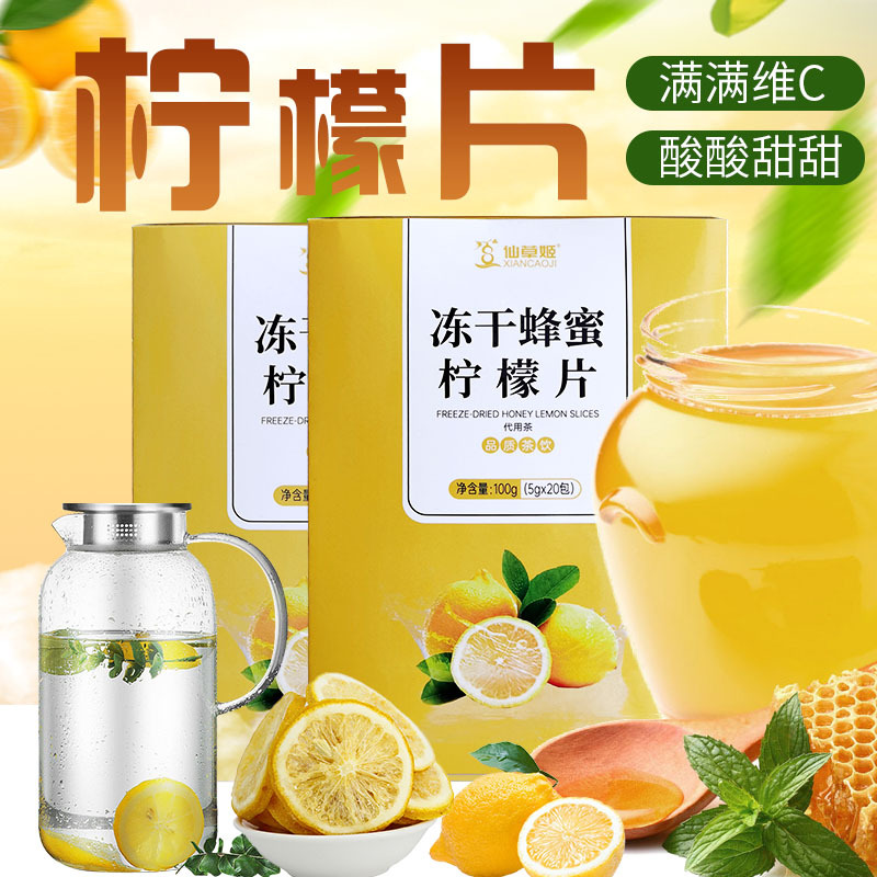 蜂蜜茶檸檬荷葉茶oem代加工