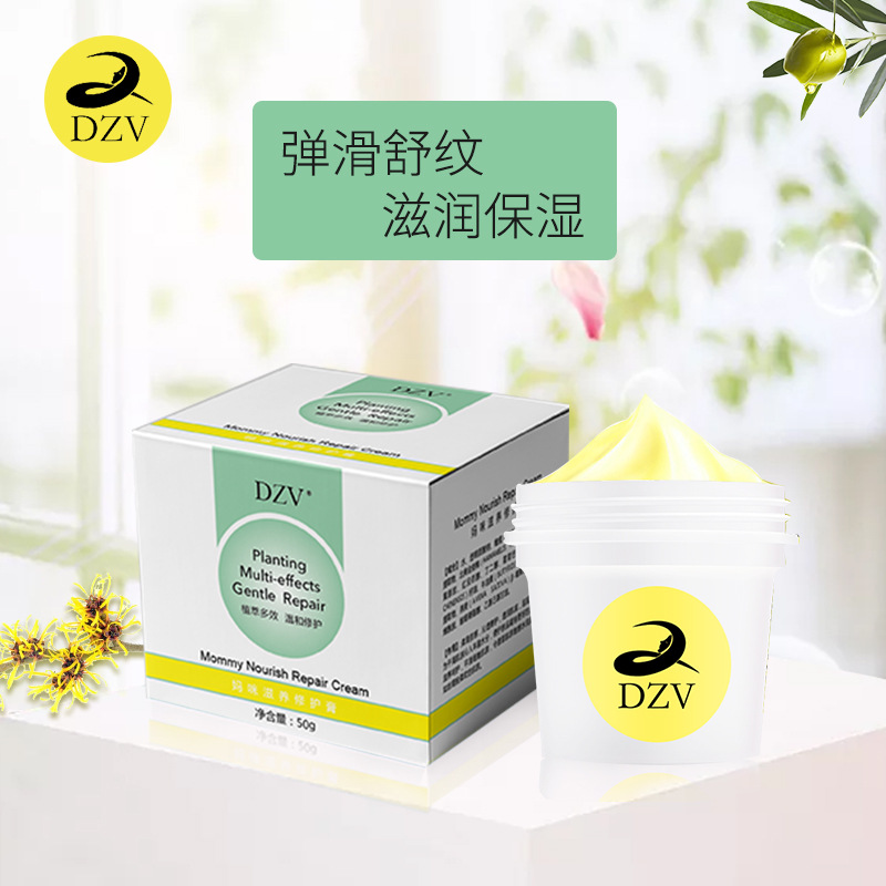DZV妊娠紋修護霜 紋妊娠紋霜產(chǎn)前預(yù)防產(chǎn)后修護霜OEM加工O