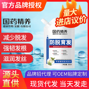 防脫育發(fā)洗發(fā)水OEM代加工