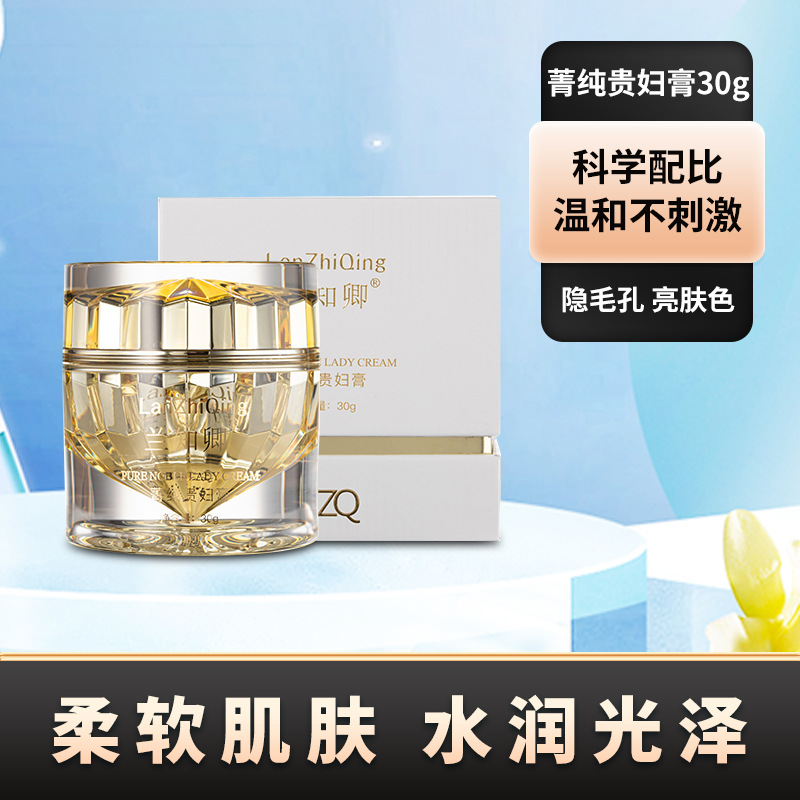 菁純貴婦膏提亮膚色淡化細(xì)紋素顏霜oem代加工