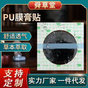 防水傳統(tǒng)丹油黑膏貼無殘留頸椎腰椎關(guān)節(jié)疼痛富貴包定制OEM代加工