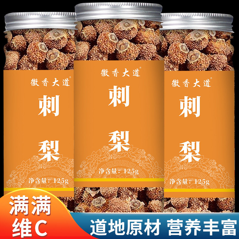 刺梨鮮果泡水泡茶oem代工