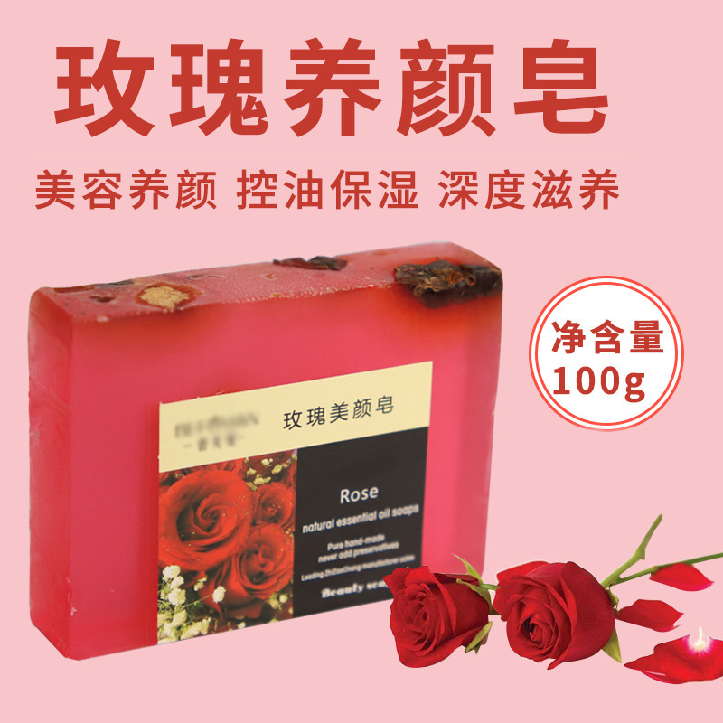 玫瑰鮮花養(yǎng)顏手工精油香皂男女通用滋潤保濕卸妝沐浴OEM代工廠