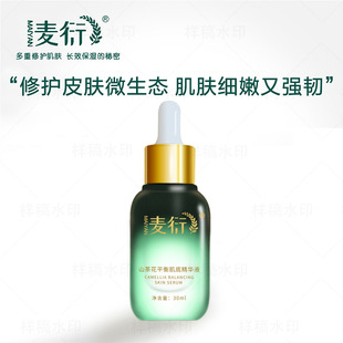 山茶花修護(hù)肌底精華液維穩(wěn)保濕補(bǔ)水舒嵈修護(hù)面部水光潤肌精華oem代加工