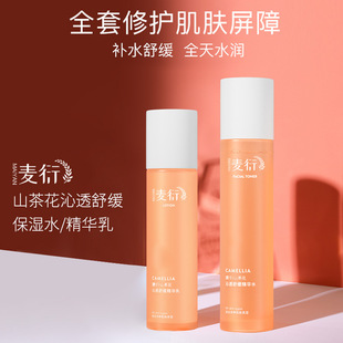 山茶花水乳套裝補水保濕護(hù)膚oem代加工