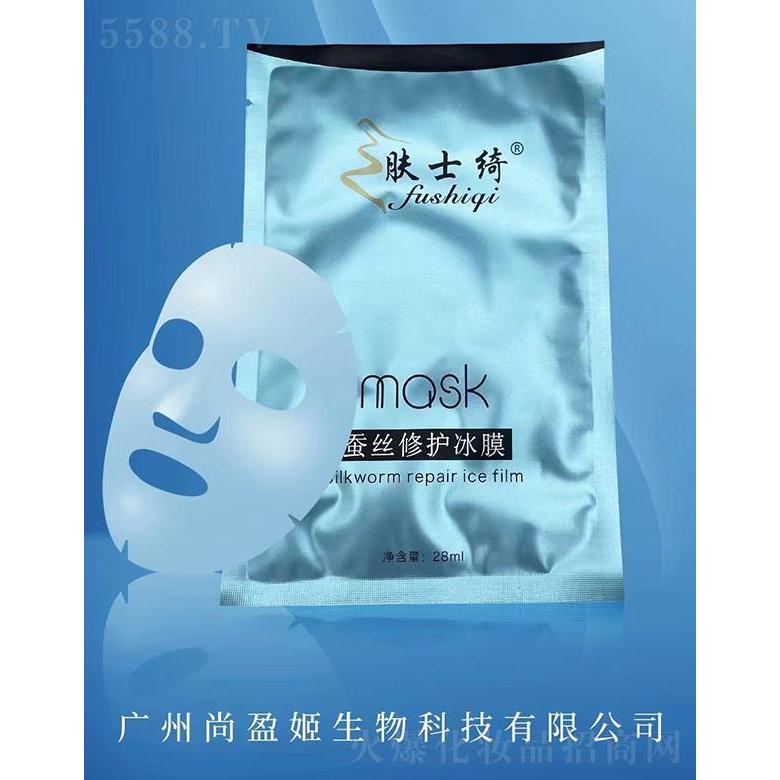 蠶絲修護冰膜OEM代加工