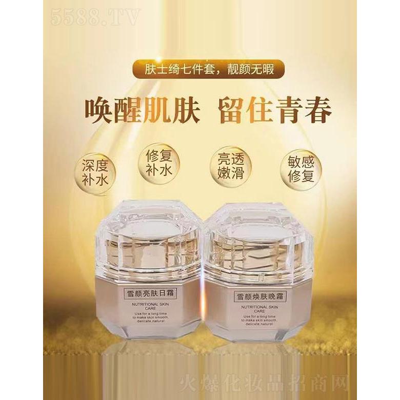 多效修護(hù)舒緩霜OEM代加工