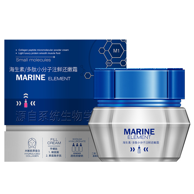 佩蘭詩海生素多肽小分子注鮮還嫩霜OEM代加工