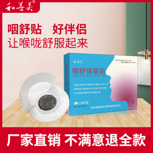 鄭州和善美生物科技有限公司