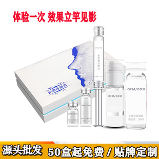 套盒面部抗衰套盒超聲刀護理凍干膜oem代加工