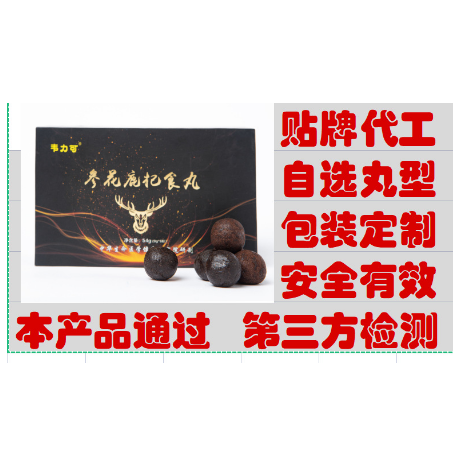 蜜蠟丸水蜜丸蜜蠟丸男性滋補(bǔ)丸OEM貼牌代工