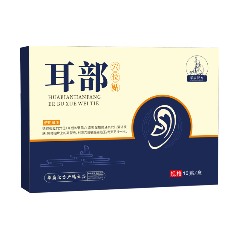 耳部穴位壓力貼oem代工