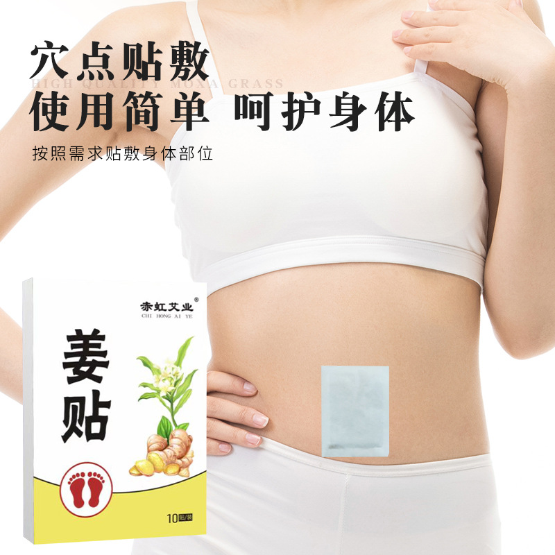 發(fā)熱姜貼關(guān)節(jié)熱敷膝蓋頸椎腰椎肩頸貼保暖OEM代工廠