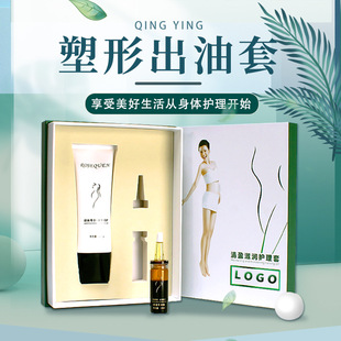 減重掉秤減大肚子緊致塑形套盒纖體霜