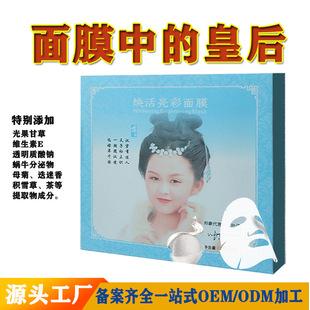 面膜補水緊致紅血絲修復敏感肌面膜oem代加工