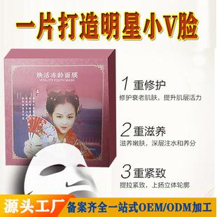 面膜補水緊致紅血絲面貼膜oem代加工