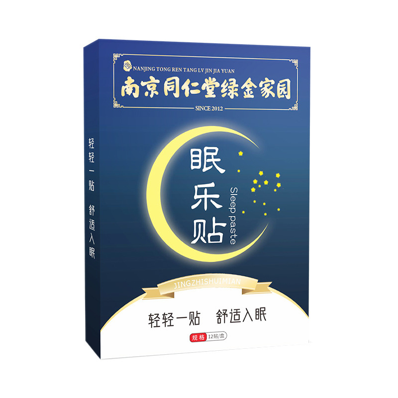 南京同仁堂眠樂(lè)貼oem代工