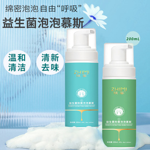 女性私處清潔抑菌婦科洗液