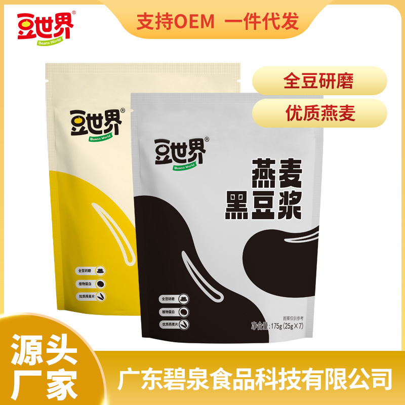 豆世界燕麥純豆?jié){粉oem代加工