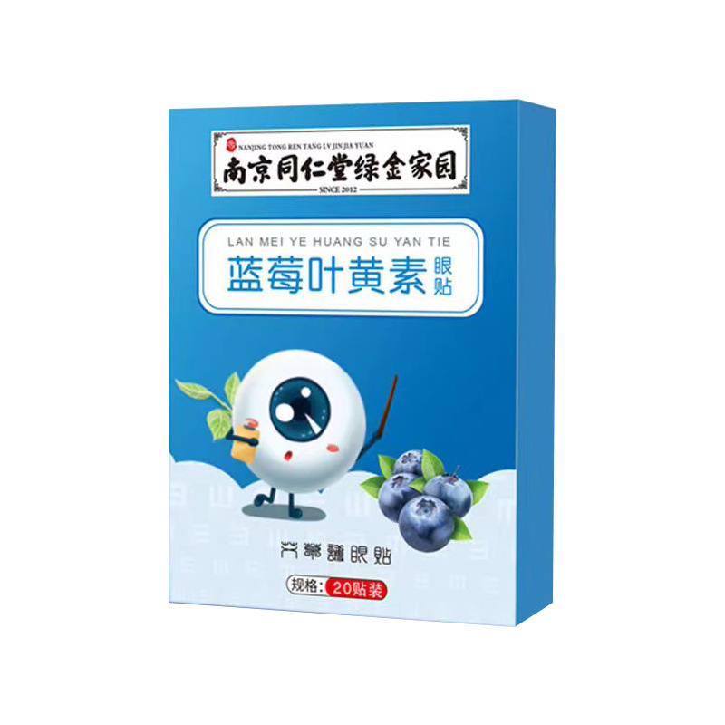 南京同仁堂藍(lán)莓葉黃素眼貼oem代加工