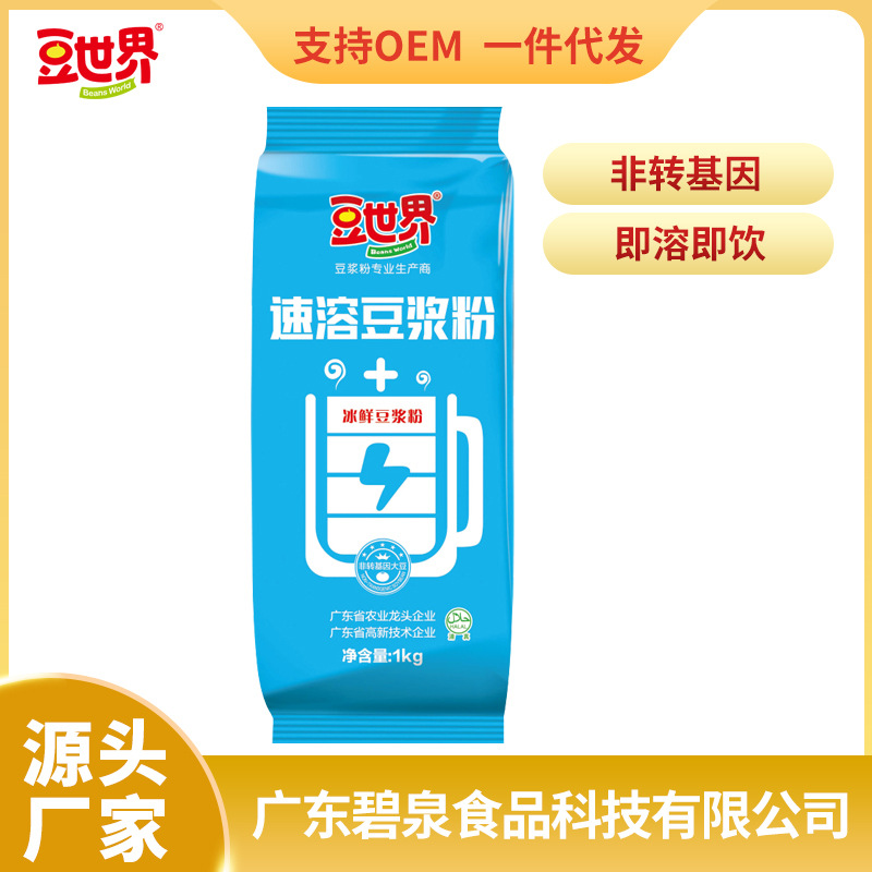 廣東碧泉食品科技有限公司