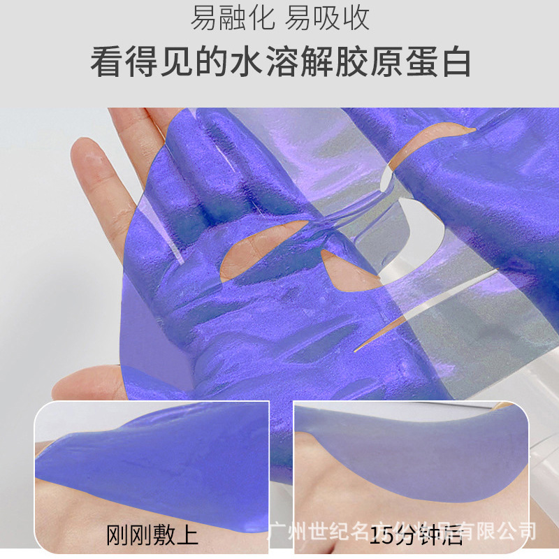 高斯恩藍銅肽面膜OEM代加工