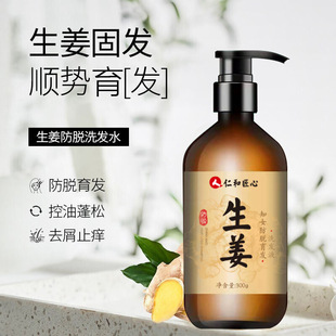 生姜洗發(fā)水生姜防脫育發(fā)洗發(fā)露OEM代加工