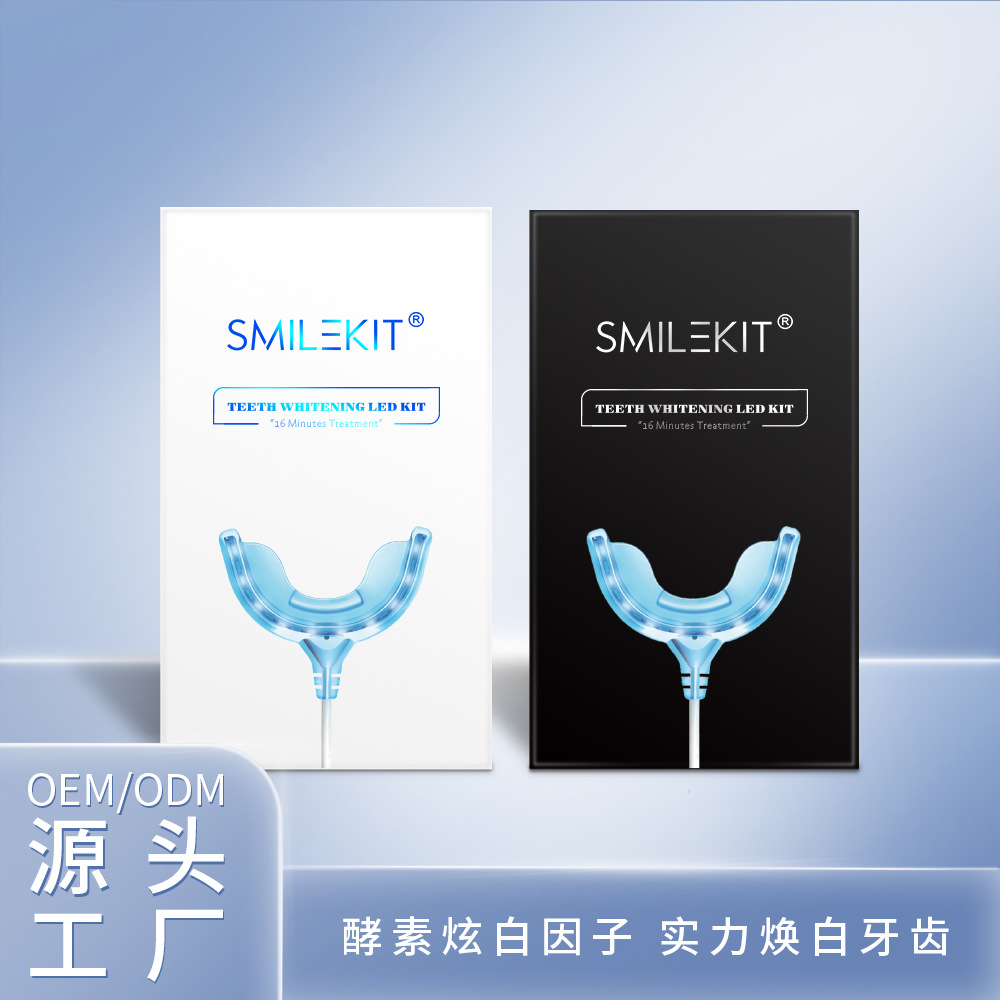 smilekit線燈套裝oem代工