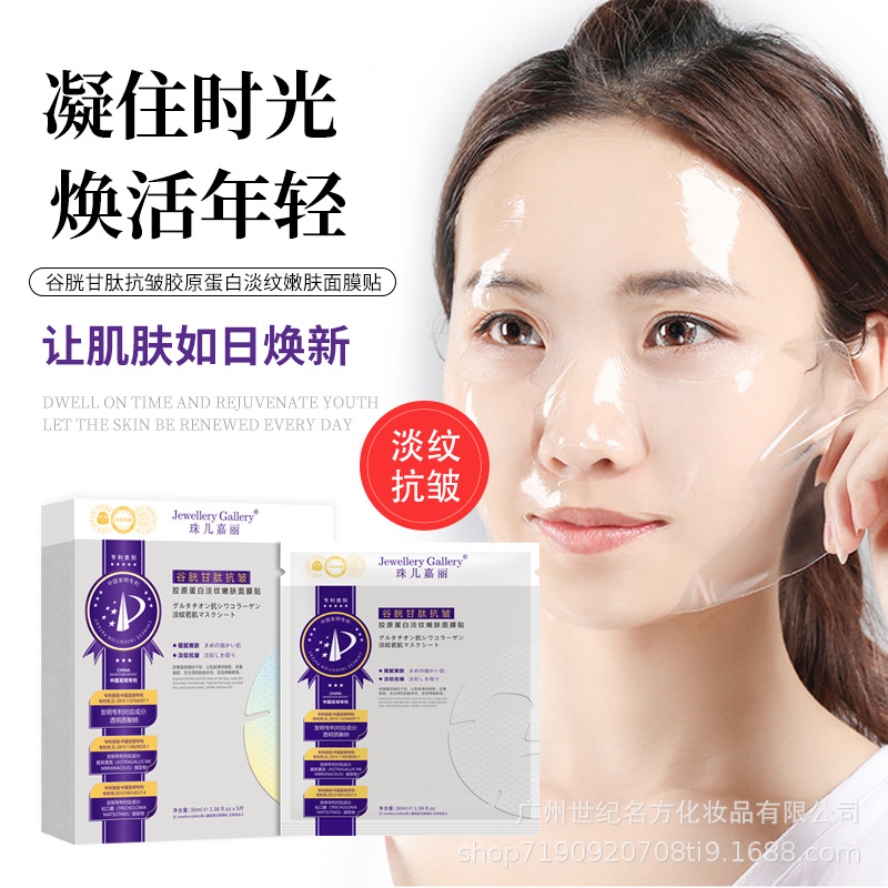 抗皺面膜OEM代加工