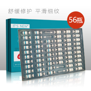 水光多肽活性修護(hù)凍干粉套盒