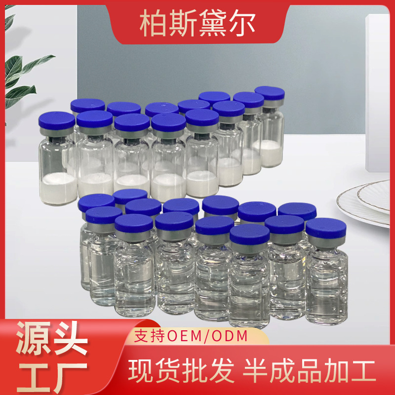 凍干粉修復(fù)活性淡化細(xì)紋原液修護(hù)晶潤(rùn)亮膚寡肽OEM代工廠