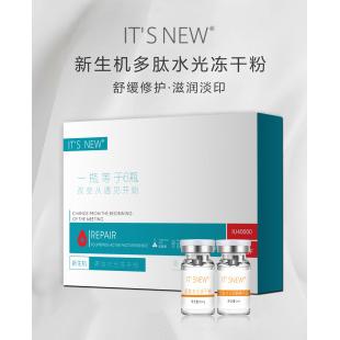 水光多肽修護(hù)凍干粉