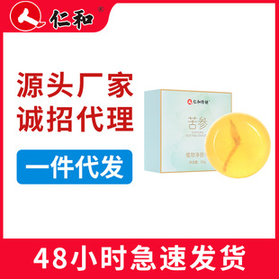 除螨皂手工皂除螨蟲(chóng)洗臉皂OEM代加工