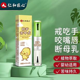 苦甲水防啃手指OEM代加工